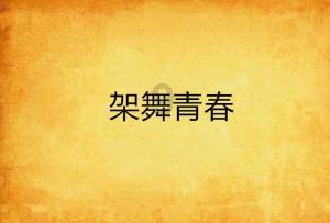 游戏画面