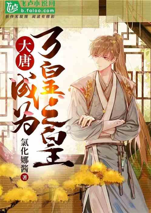 白色森林逃脱